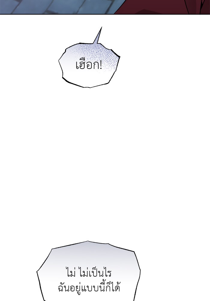 จานนี้เพื่อนาย - หน้า 33