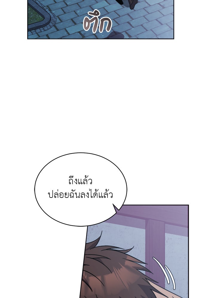 จานนี้เพื่อนาย - หน้า 37