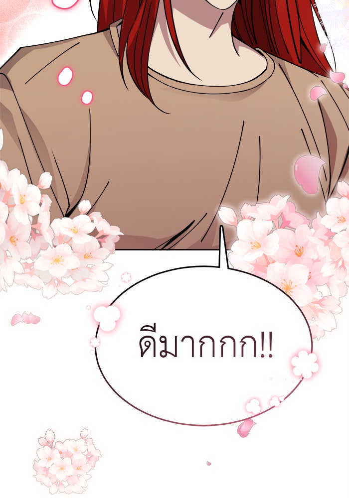 จานนี้เพื่อนาย - หน้า 4
