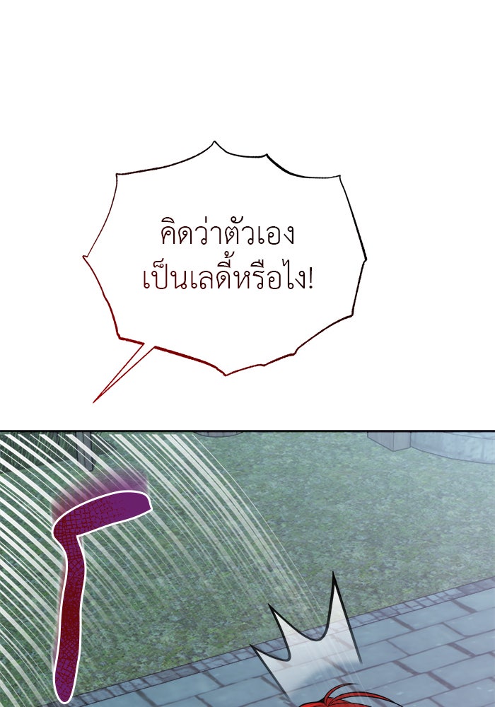 จานนี้เพื่อนาย - หน้า 40