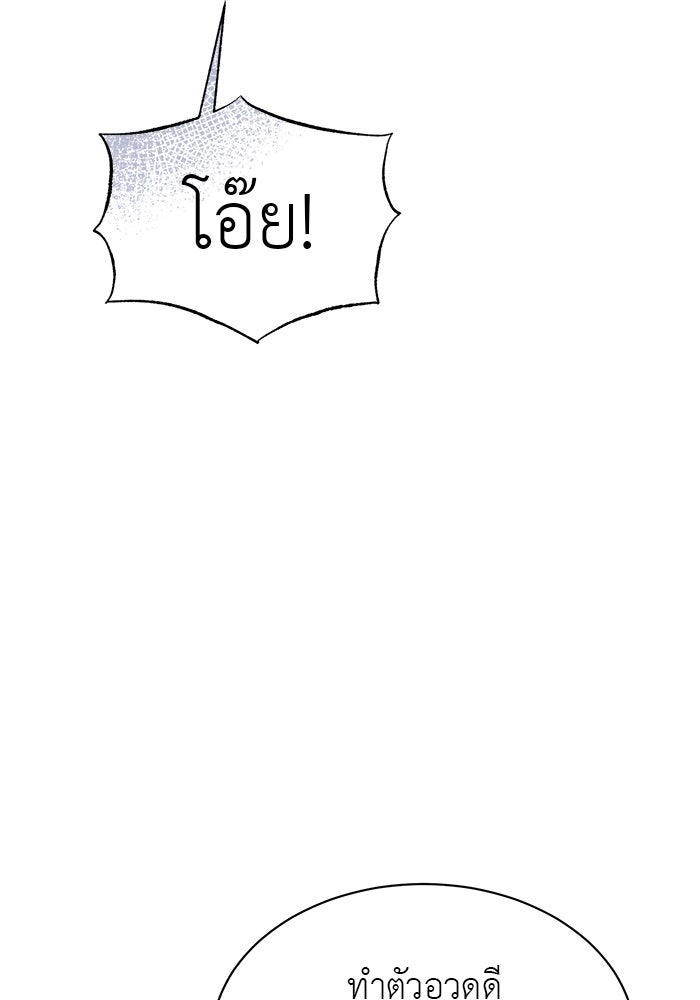 จานนี้เพื่อนาย - หน้า 42