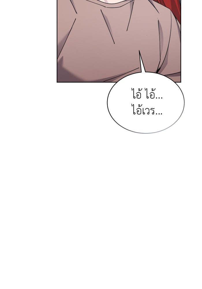 จานนี้เพื่อนาย - หน้า 46