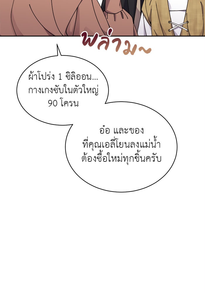 จานนี้เพื่อนาย - หน้า 53
