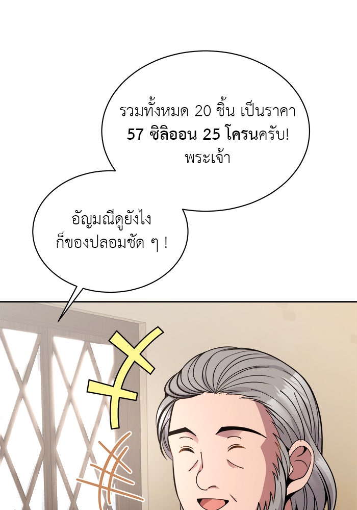 จานนี้เพื่อนาย - หน้า 55