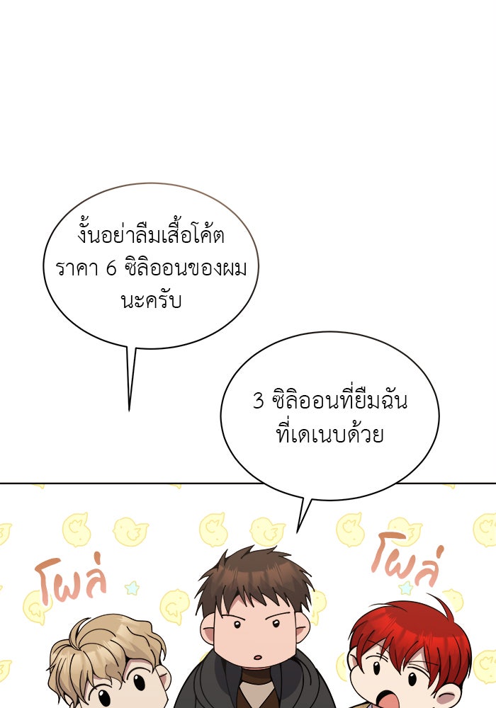 จานนี้เพื่อนาย - หน้า 57