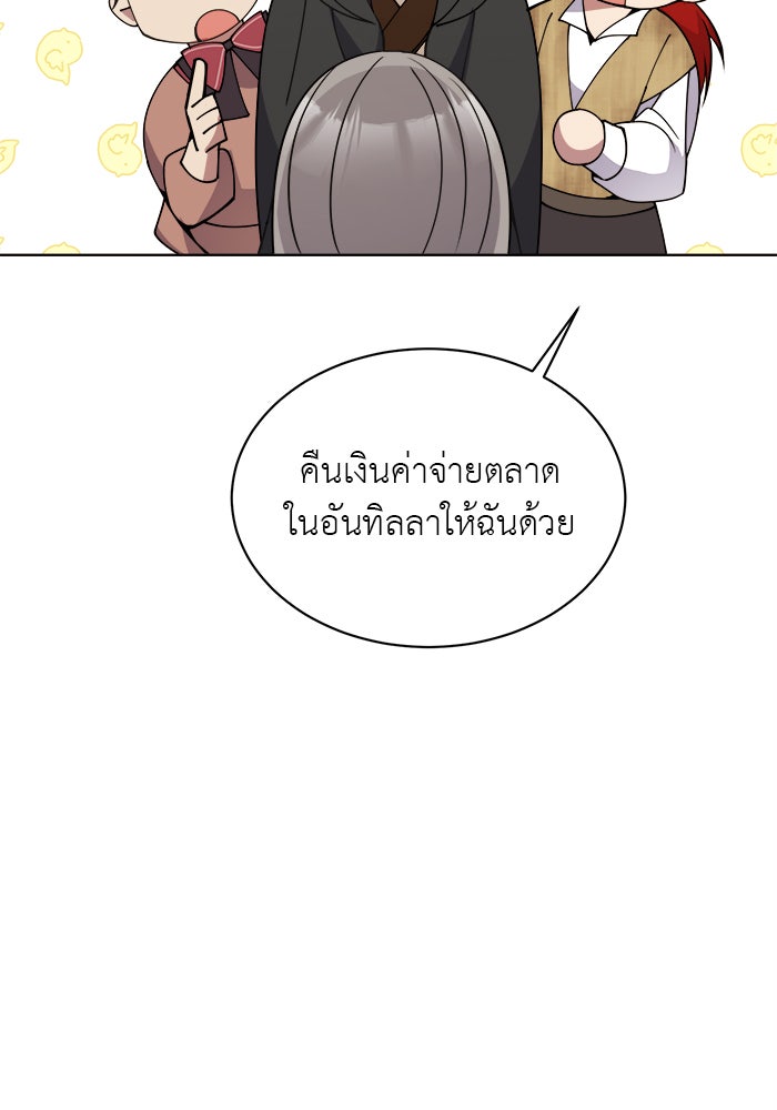 จานนี้เพื่อนาย - หน้า 58