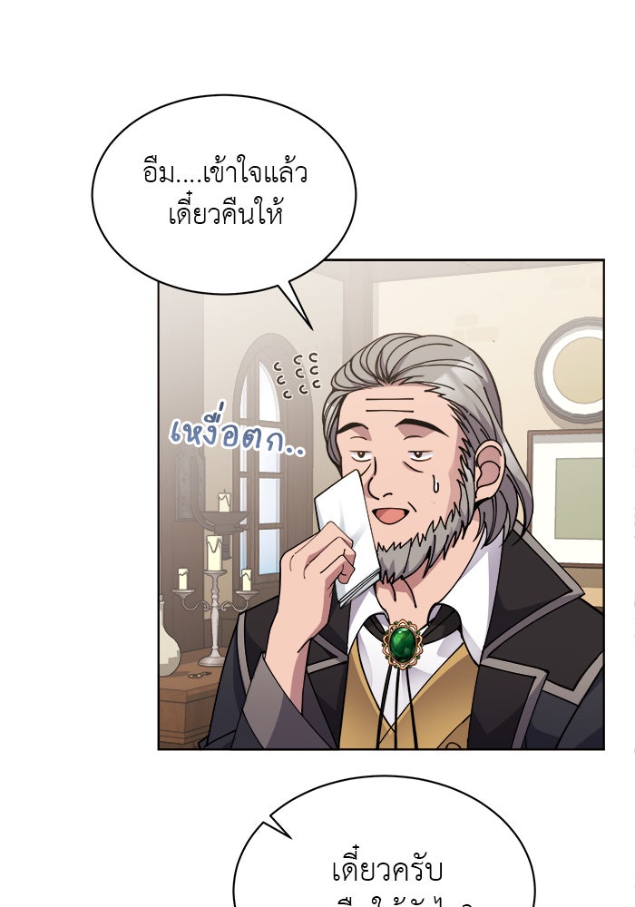 จานนี้เพื่อนาย - หน้า 60