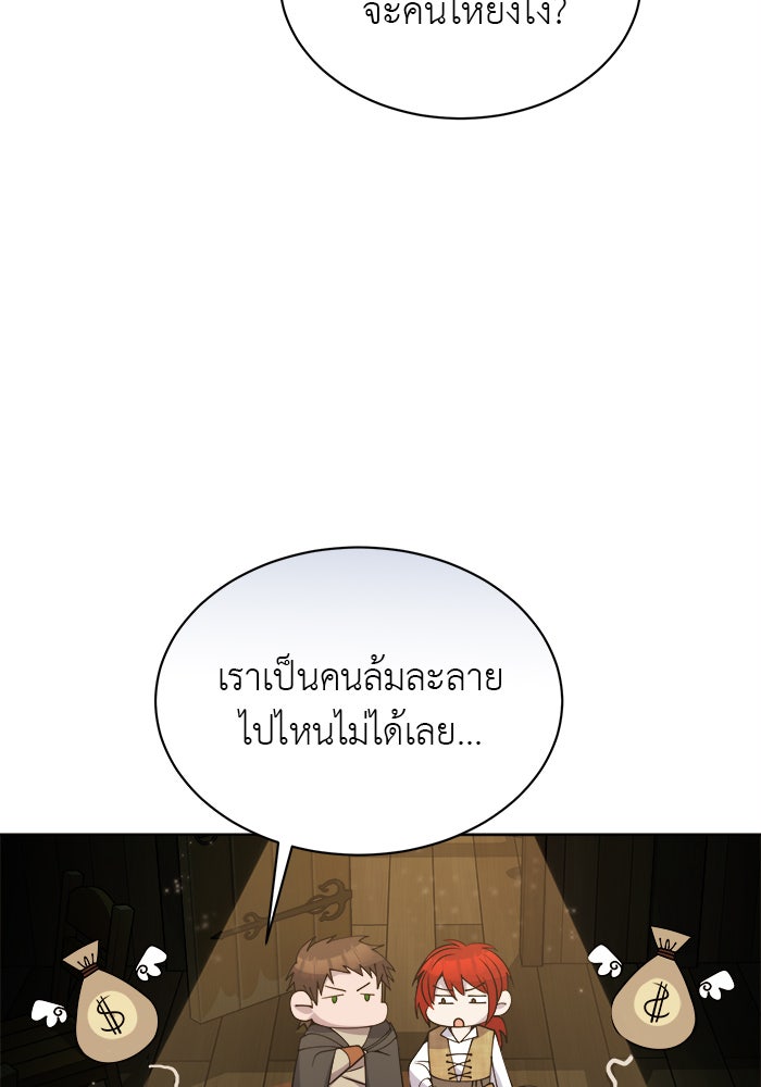 จานนี้เพื่อนาย - หน้า 61