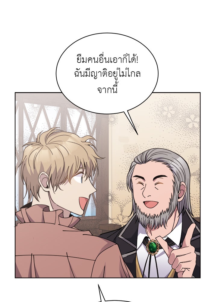 จานนี้เพื่อนาย - หน้า 63