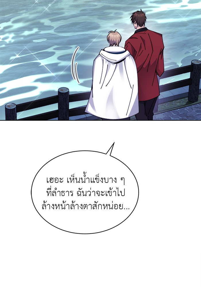 จานนี้เพื่อนาย - หน้า 7