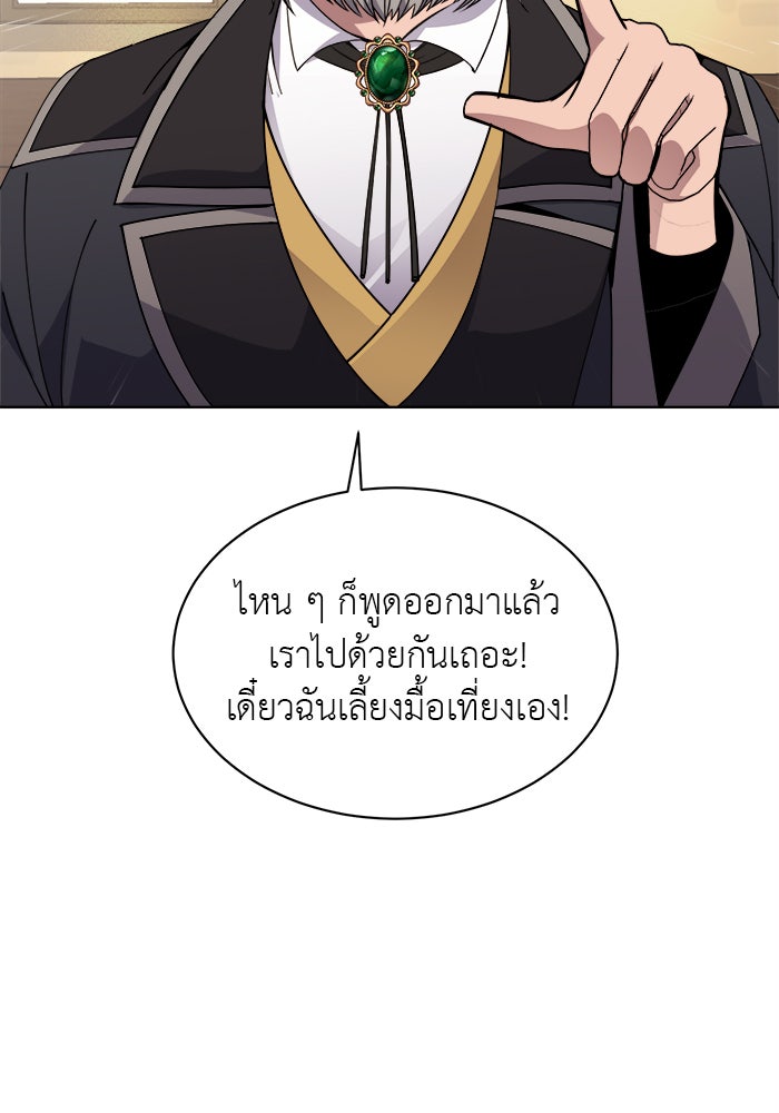 จานนี้เพื่อนาย - หน้า 71
