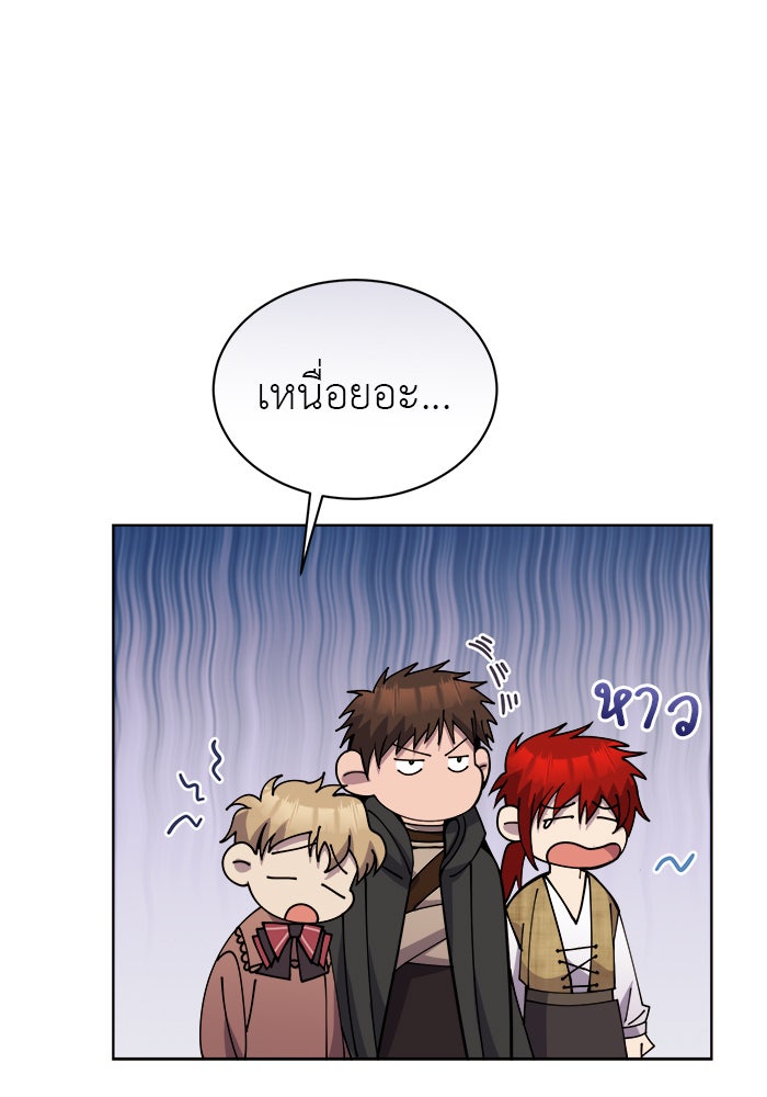 จานนี้เพื่อนาย - หน้า 72