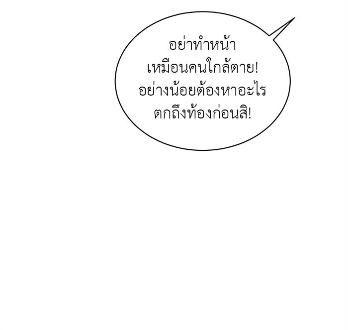 จานนี้เพื่อนาย - หน้า 73