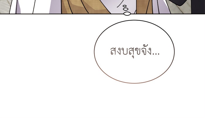 จานนี้เพื่อนาย - หน้า 77