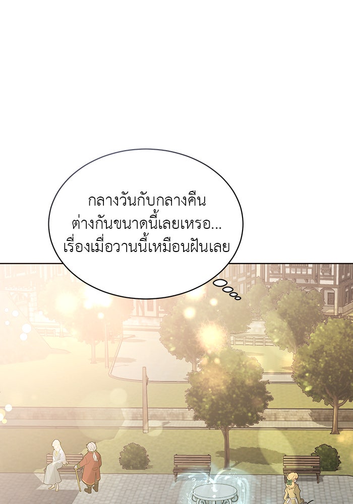 จานนี้เพื่อนาย - หน้า 78