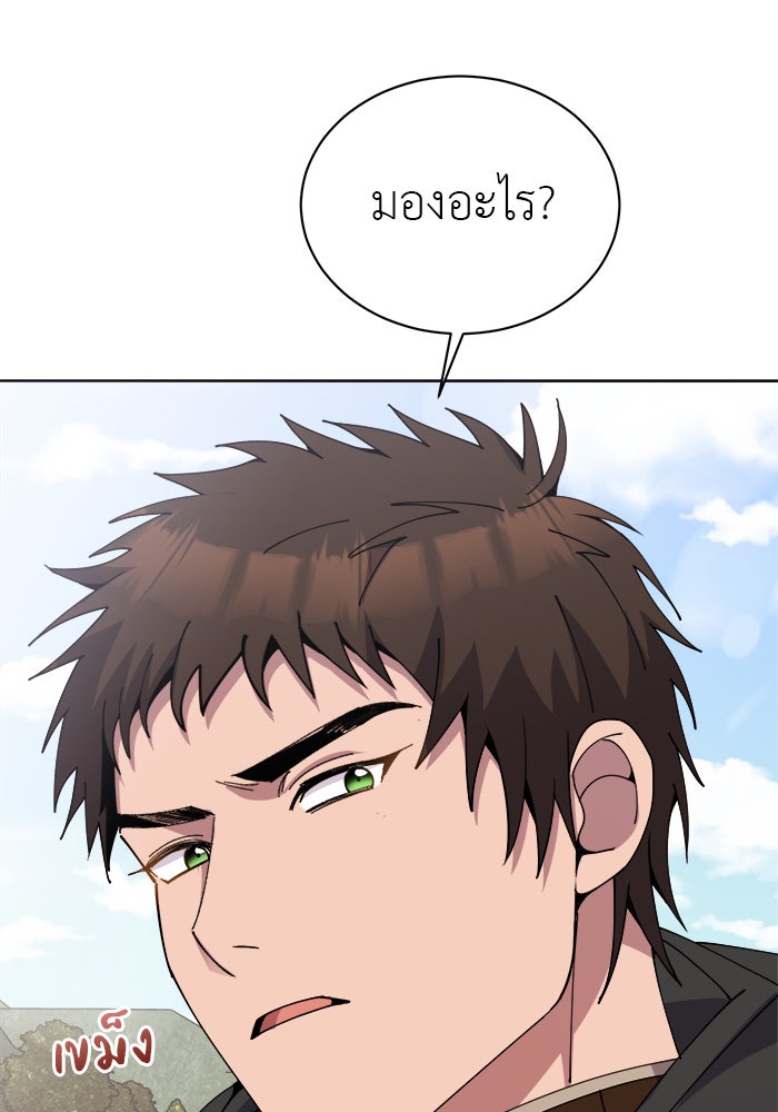 จานนี้เพื่อนาย - หน้า 82