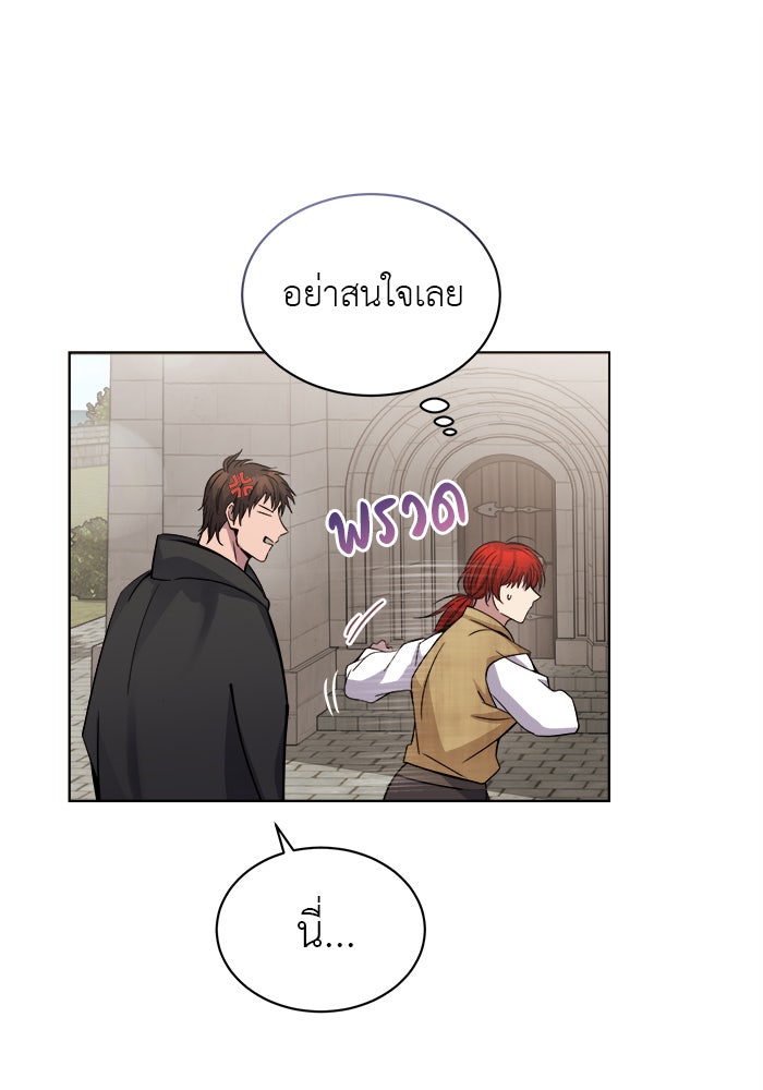 จานนี้เพื่อนาย - หน้า 86