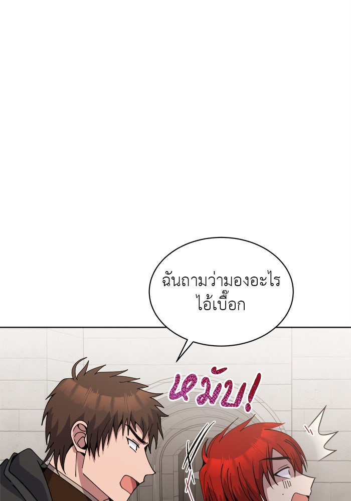 จานนี้เพื่อนาย - หน้า 87