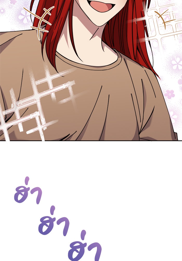 จานนี้เพื่อนาย - หน้า 9