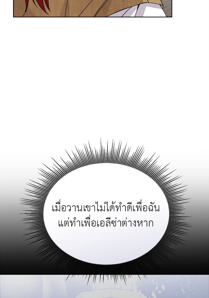 จานนี้เพื่อนาย - หน้า 91