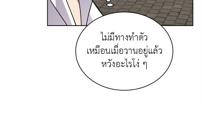 จานนี้เพื่อนาย - หน้า 95
