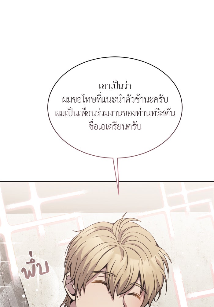 จานนี้เพื่อนาย - หน้า 39