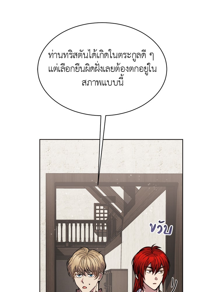 จานนี้เพื่อนาย - หน้า 4