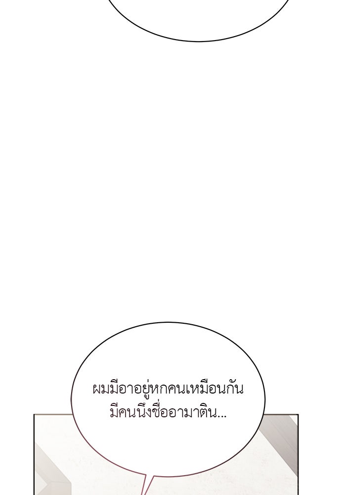 จานนี้เพื่อนาย - หน้า 41