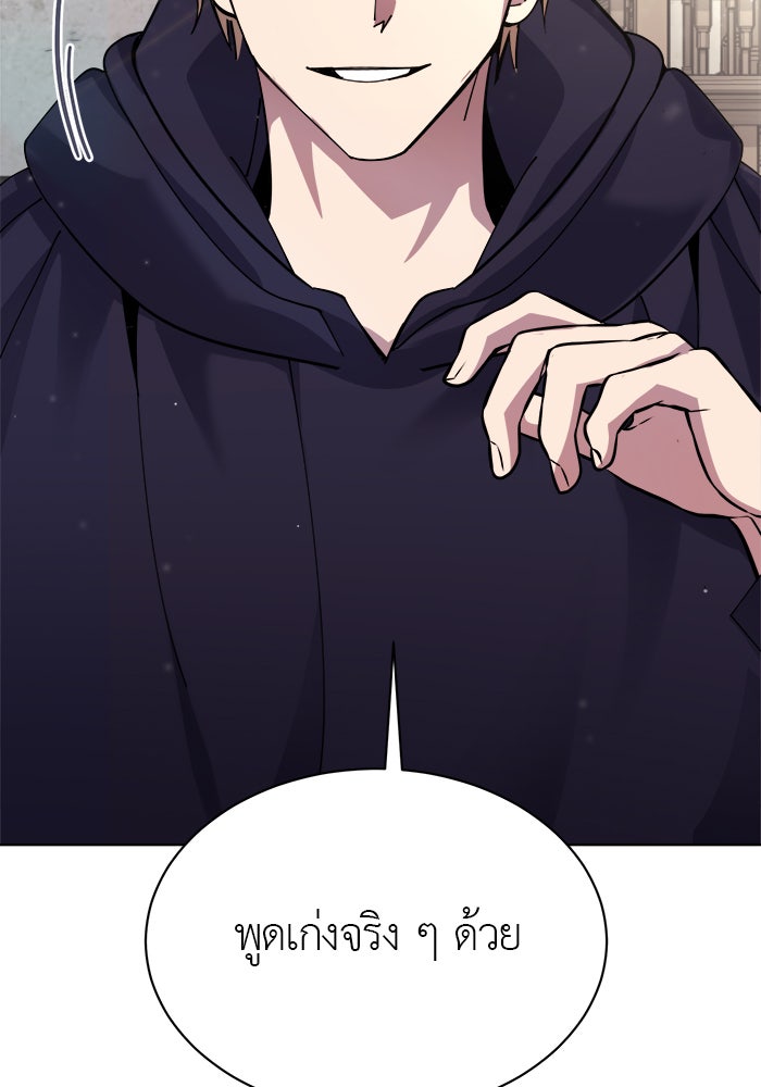 จานนี้เพื่อนาย - หน้า 44