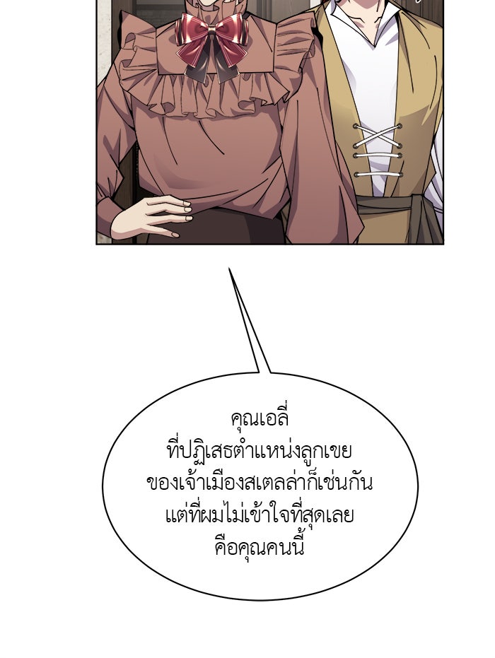 จานนี้เพื่อนาย - หน้า 5