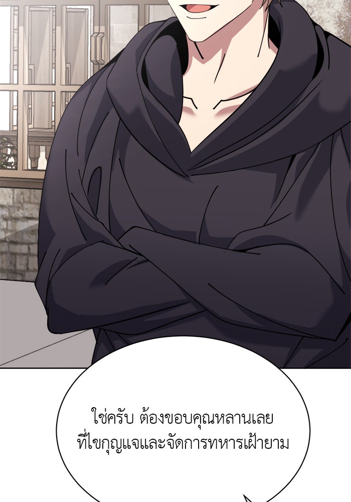 จานนี้เพื่อนาย - หน้า 52
