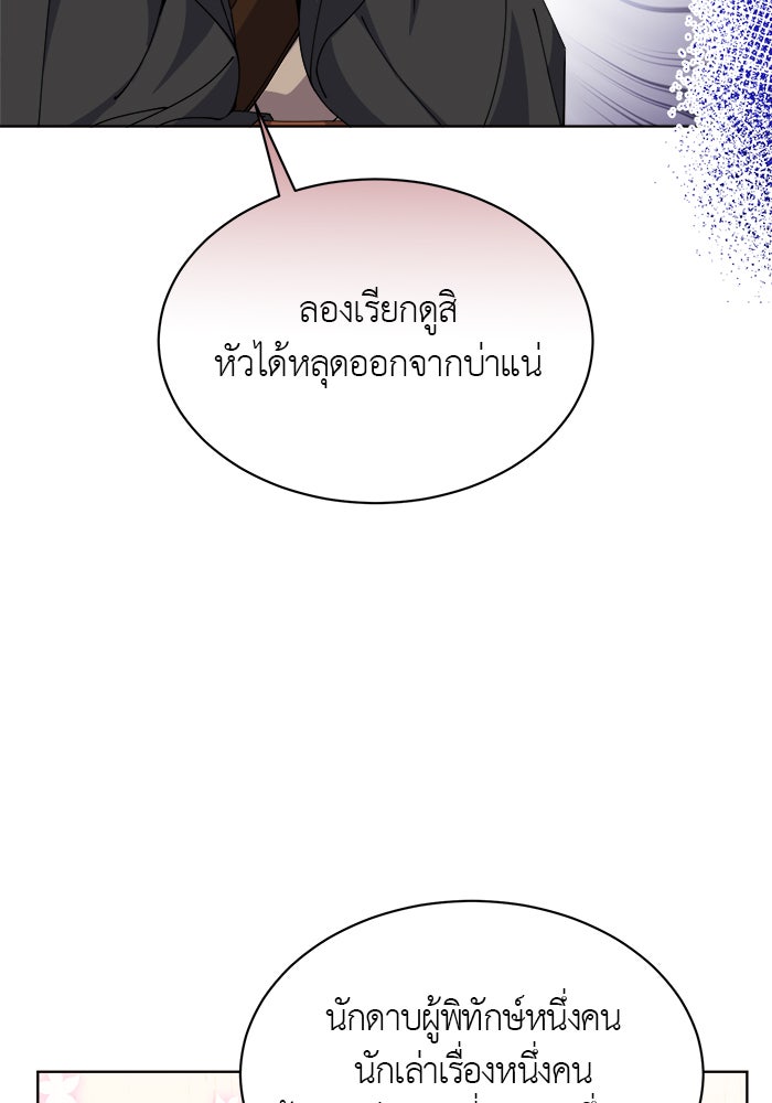จานนี้เพื่อนาย - หน้า 63