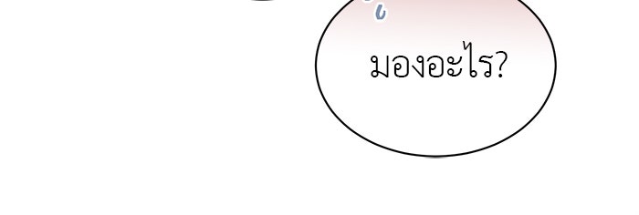 จานนี้เพื่อนาย - หน้า 67