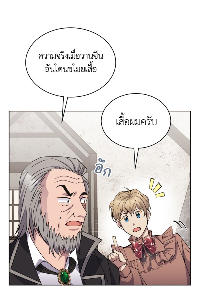 จานนี้เพื่อนาย - หน้า 76