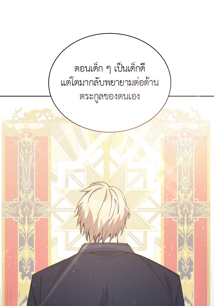 จานนี้เพื่อนาย - หน้า 8