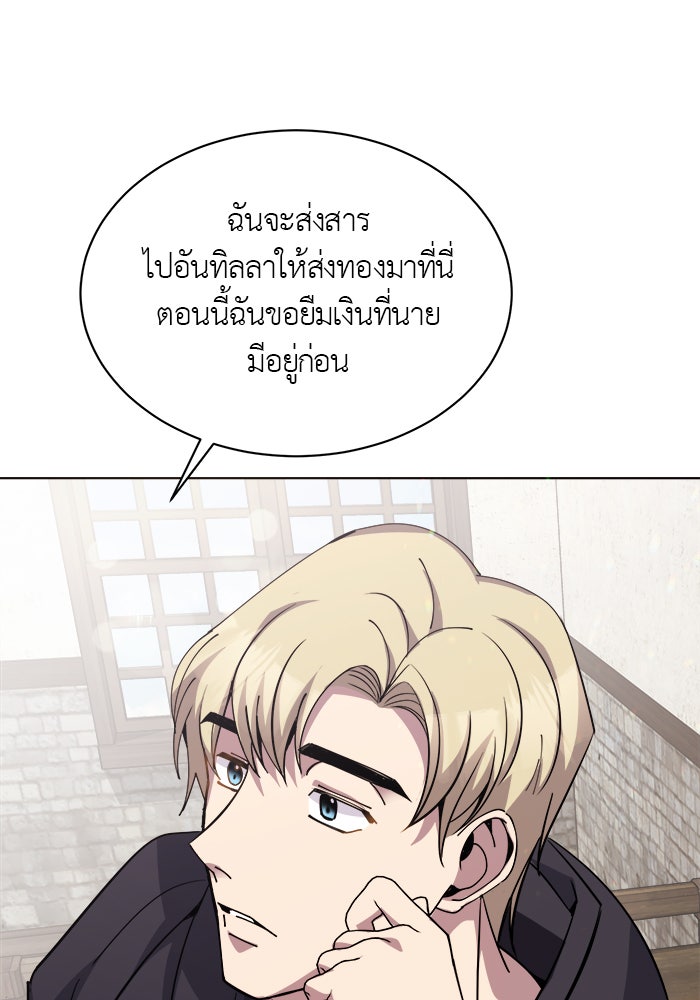 จานนี้เพื่อนาย - หน้า 82