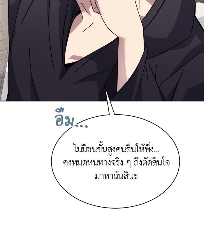 จานนี้เพื่อนาย - หน้า 83