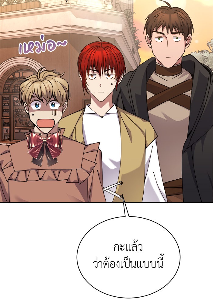 จานนี้เพื่อนาย - หน้า 91