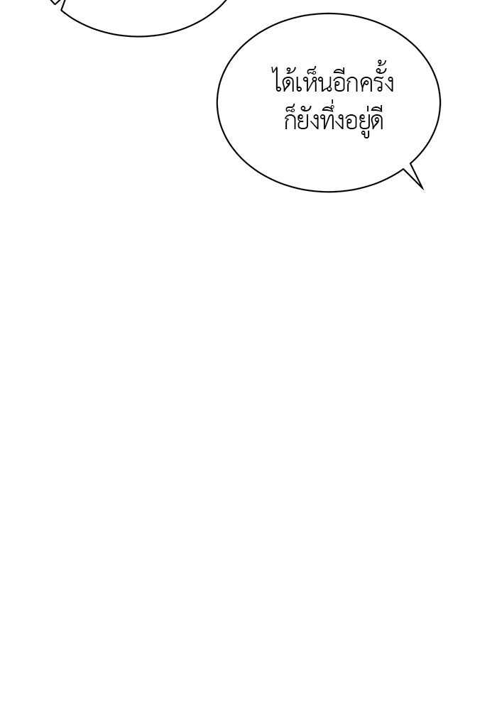 จานนี้เพื่อนาย - หน้า 95