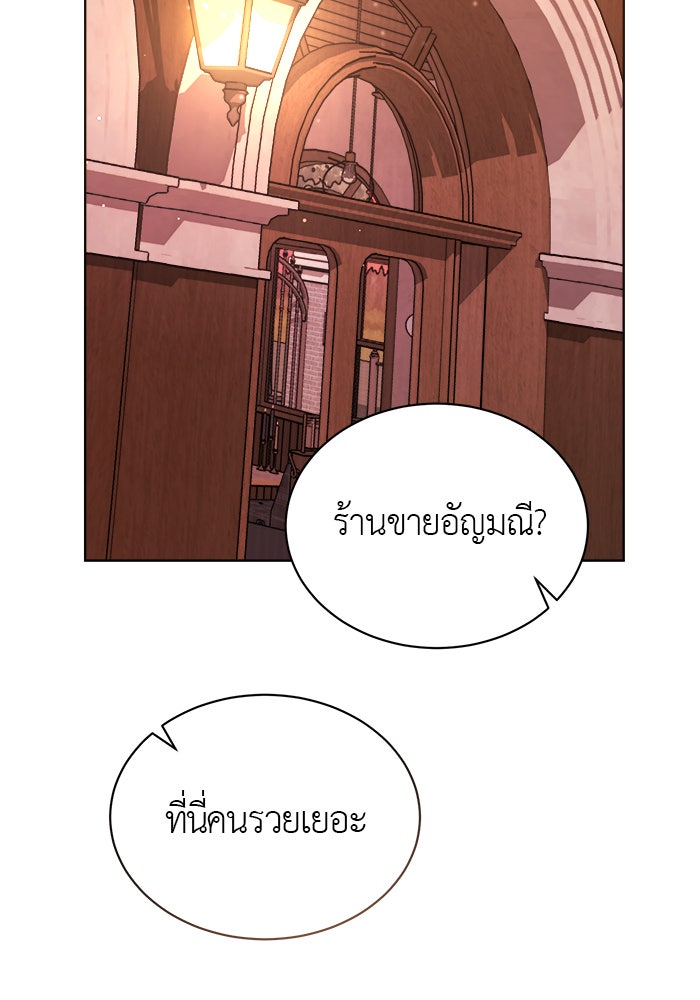 จานนี้เพื่อนาย - หน้า 97
