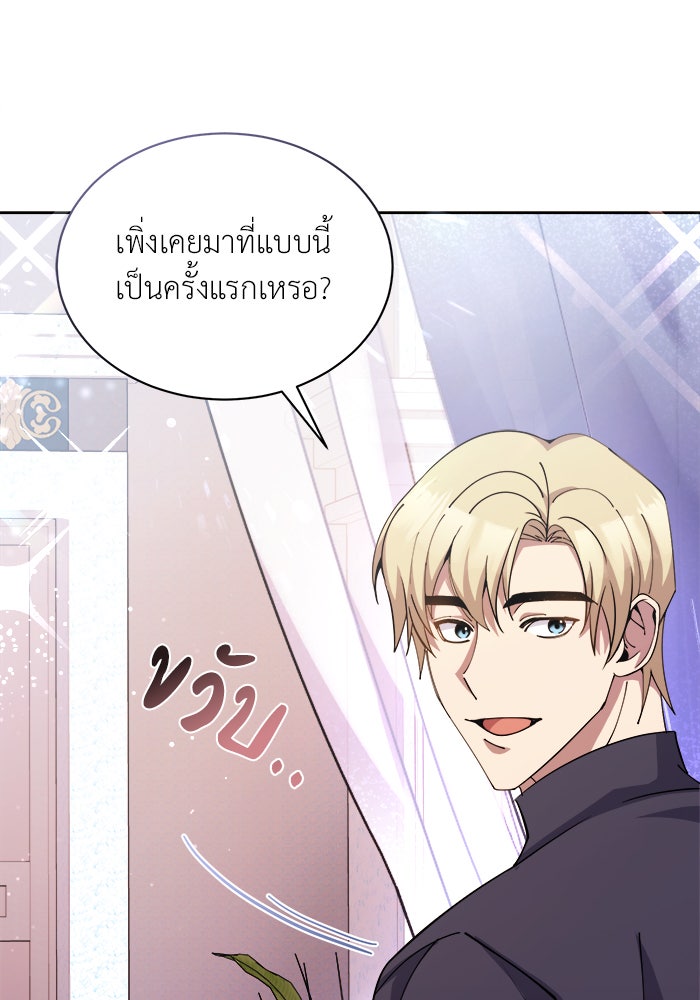 จานนี้เพื่อนาย - หน้า 1