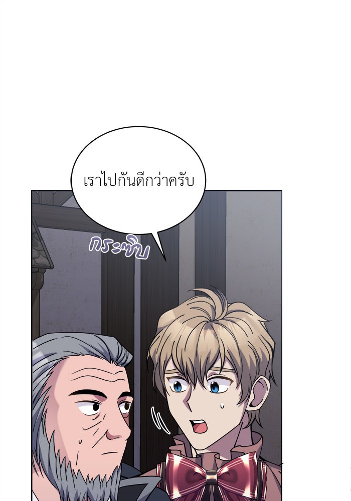 จานนี้เพื่อนาย - หน้า 116