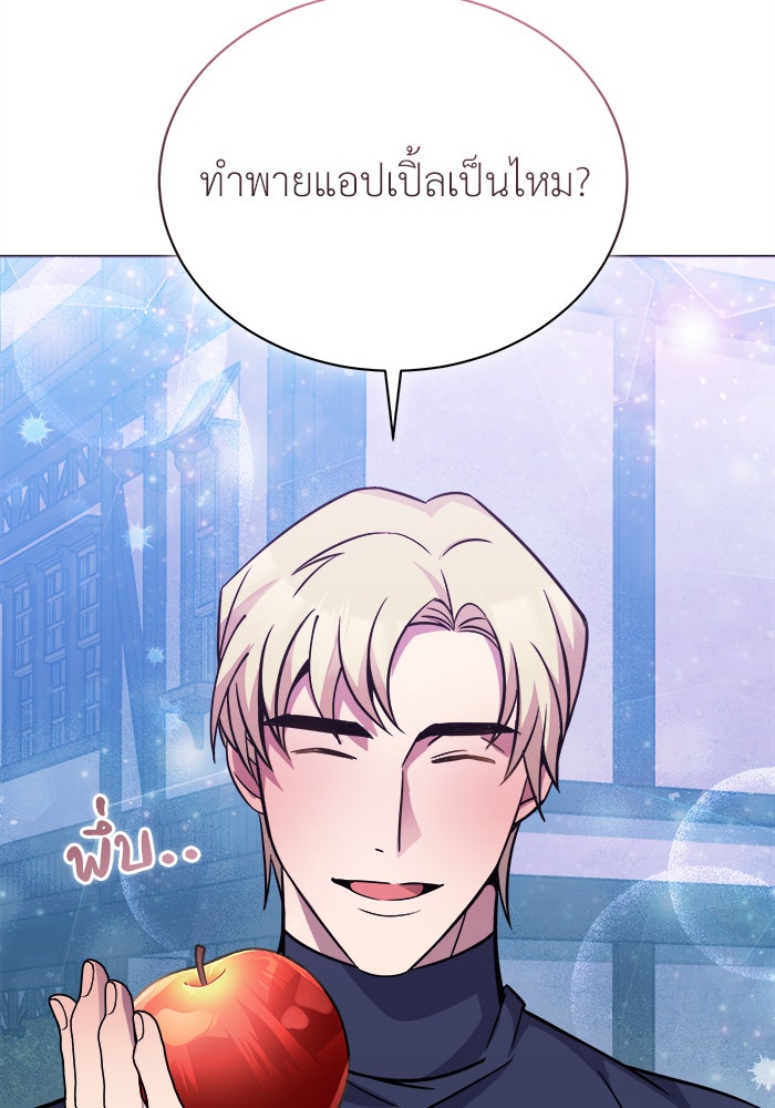 จานนี้เพื่อนาย - หน้า 136