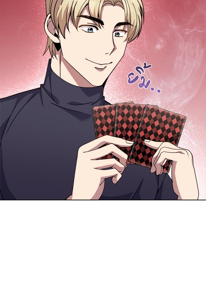 จานนี้เพื่อนาย - หน้า 19