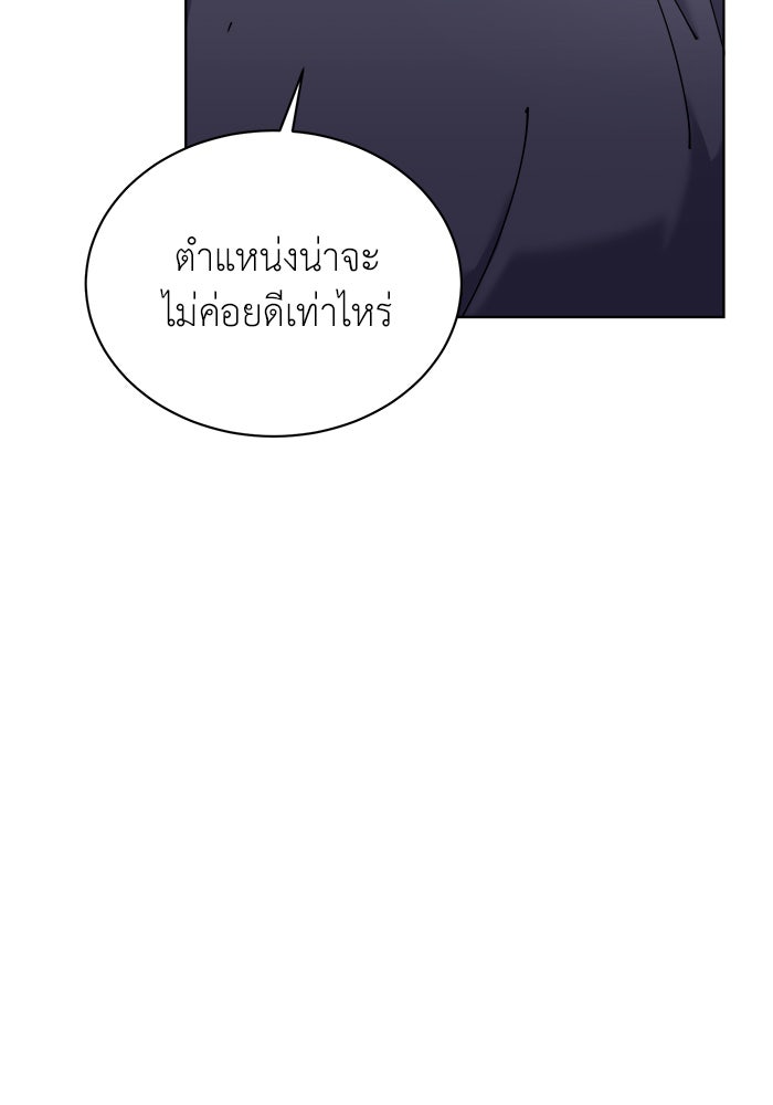 จานนี้เพื่อนาย - หน้า 28