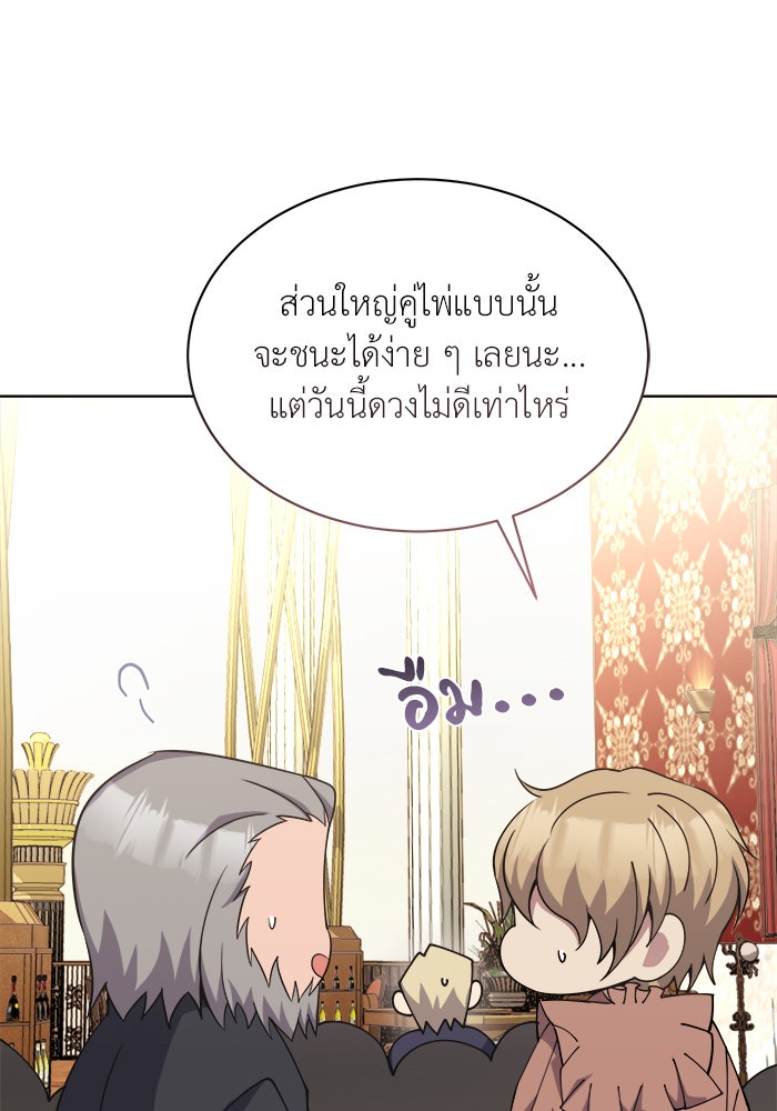 จานนี้เพื่อนาย - หน้า 29