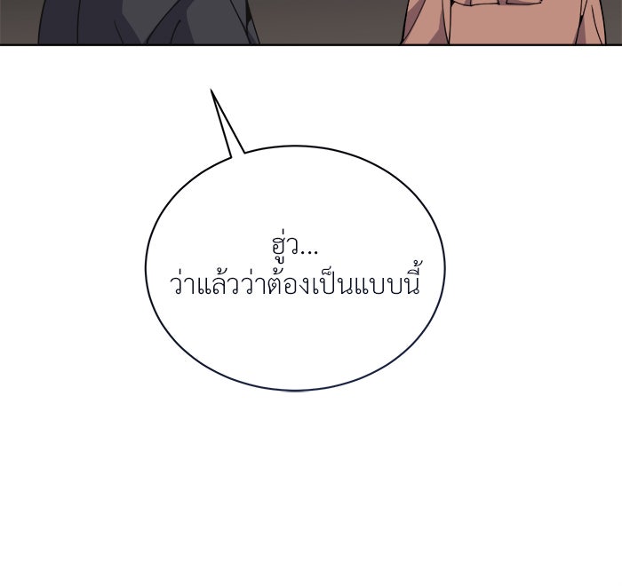 จานนี้เพื่อนาย - หน้า 30