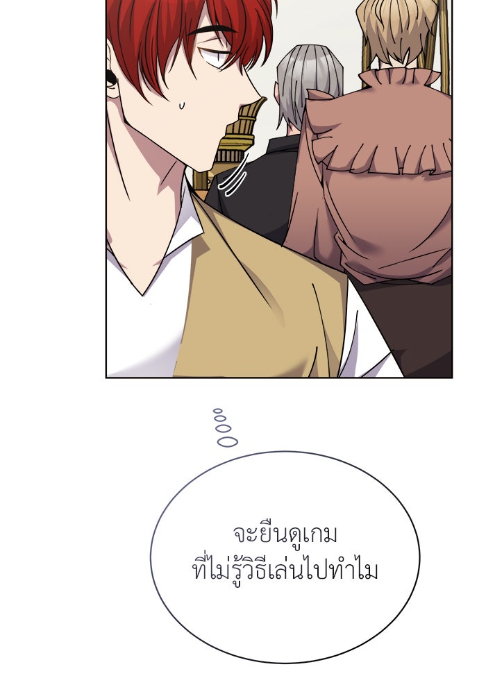 จานนี้เพื่อนาย - หน้า 32