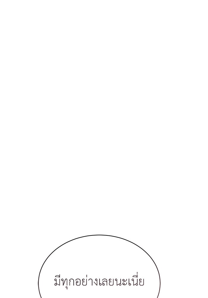จานนี้เพื่อนาย - หน้า 33