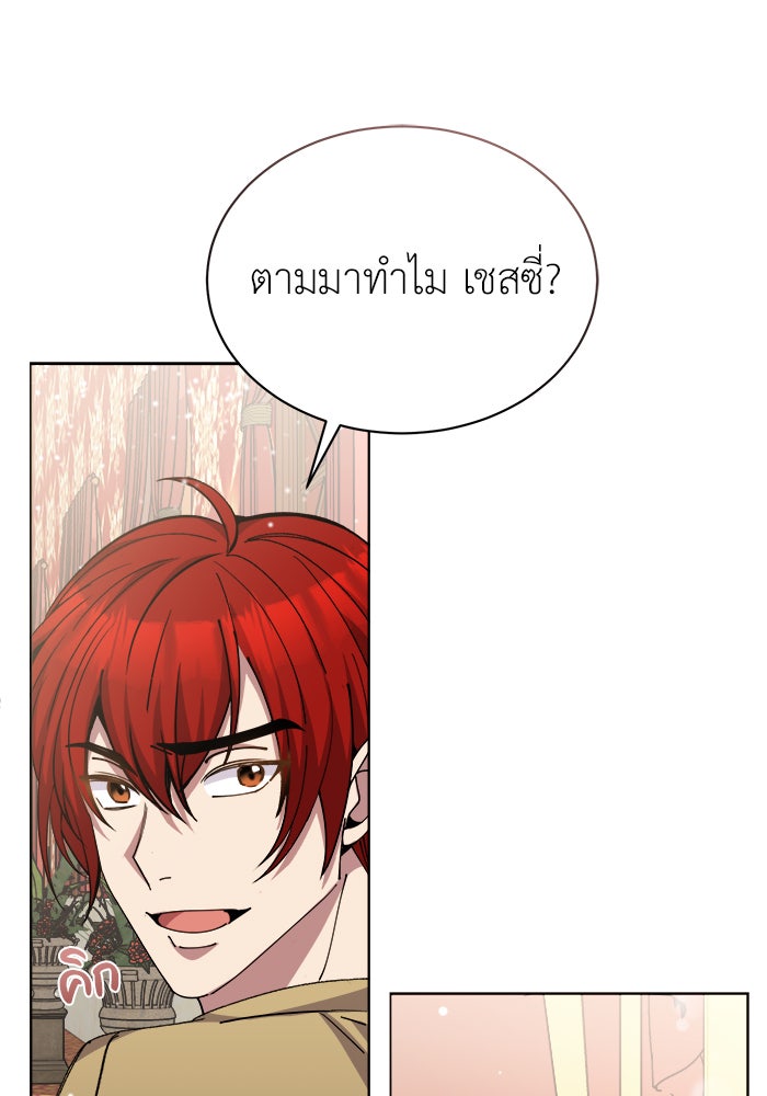 จานนี้เพื่อนาย - หน้า 40